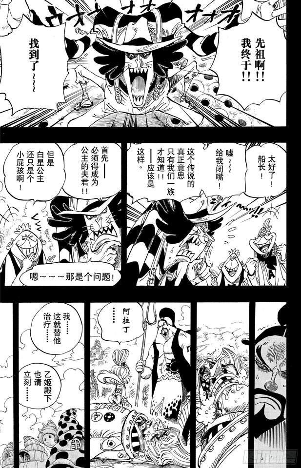 第625话 无法继承的意志14