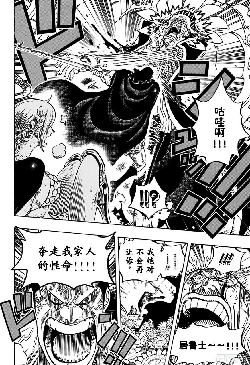 第757话 王牌13
