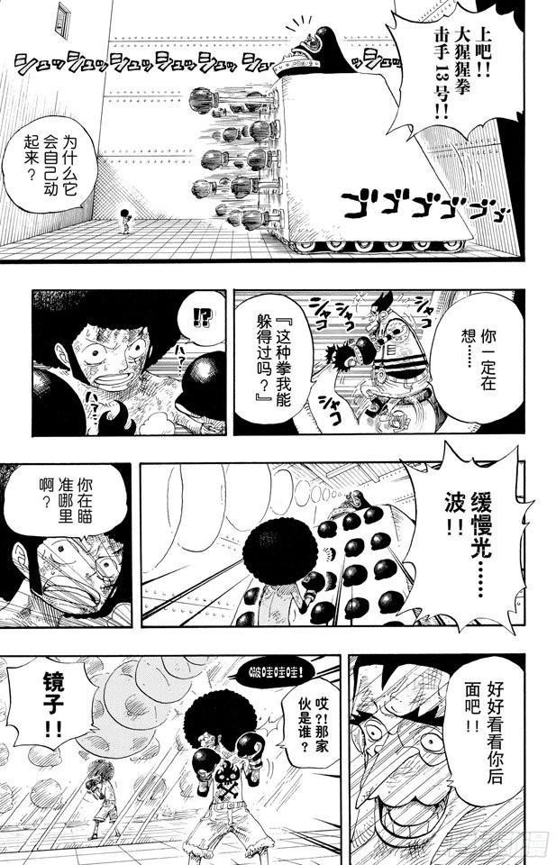 第316话 兄弟魂4