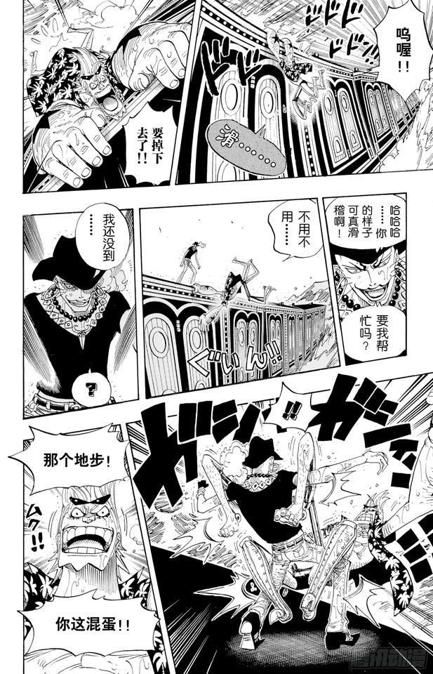 第373话 必要的邪恶4