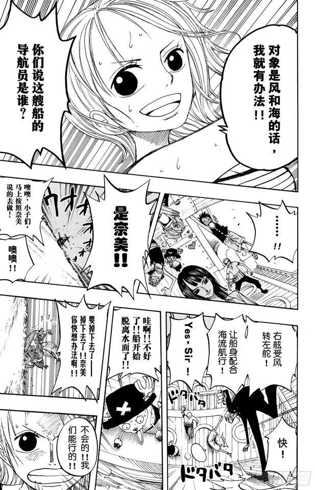 第236话 船要飞上天16