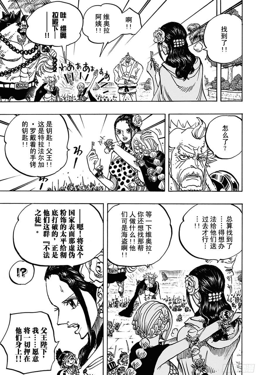 第750话 战局9