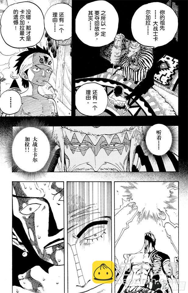 第276话 山迪亚的旋律19