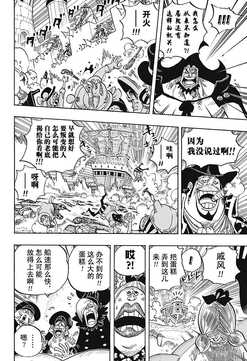 第887话 在某地为你祈福5