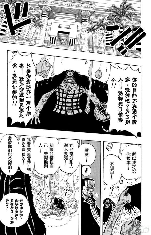 第206话 点火23