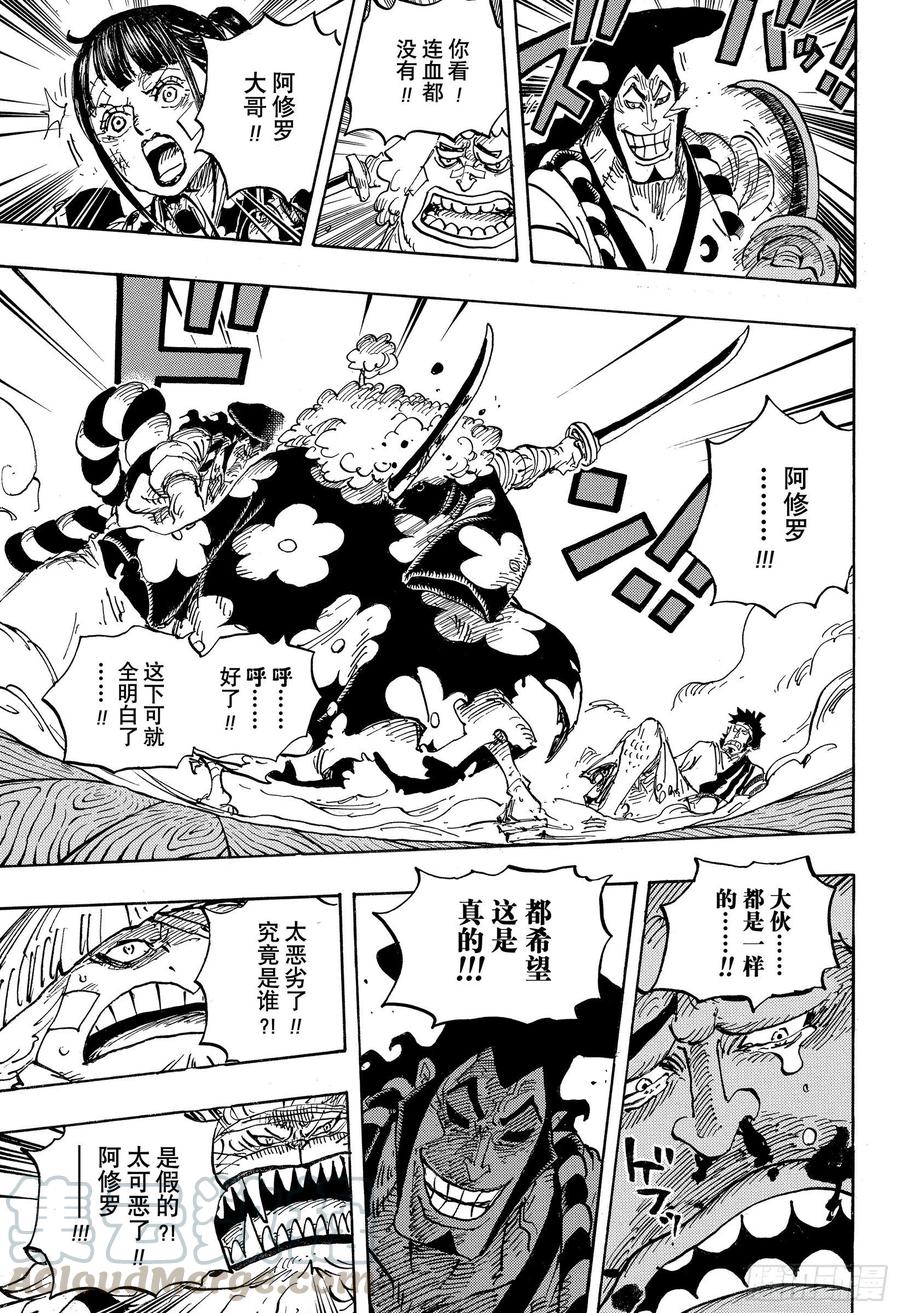 第1008话 头山盗贼团首领阿4
