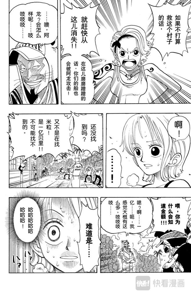 第80话 罪就是罪13