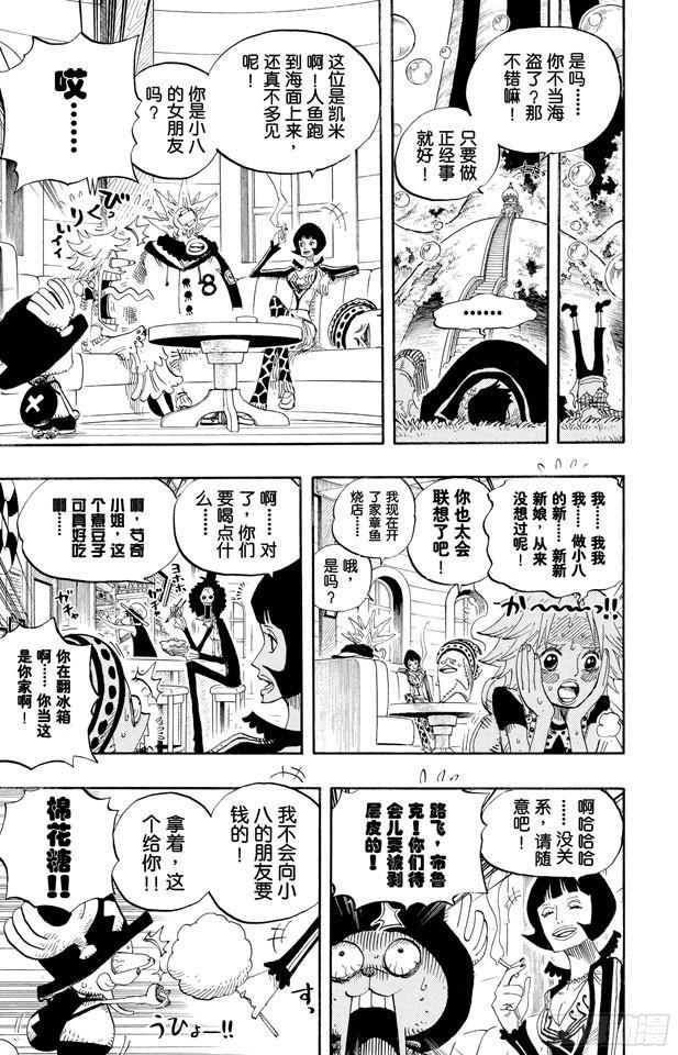 第498话 11名超新星6