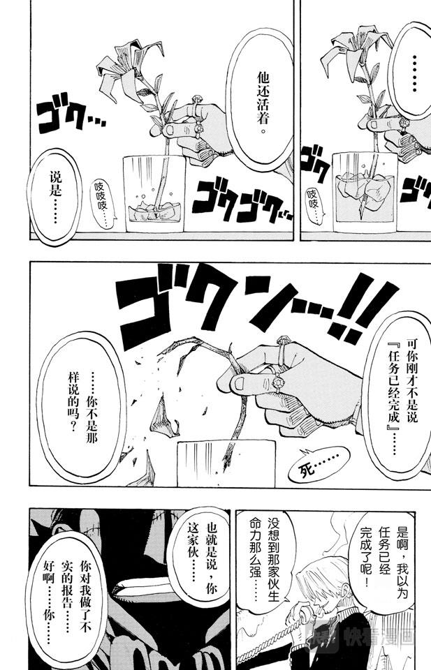 第127话 电话虫21