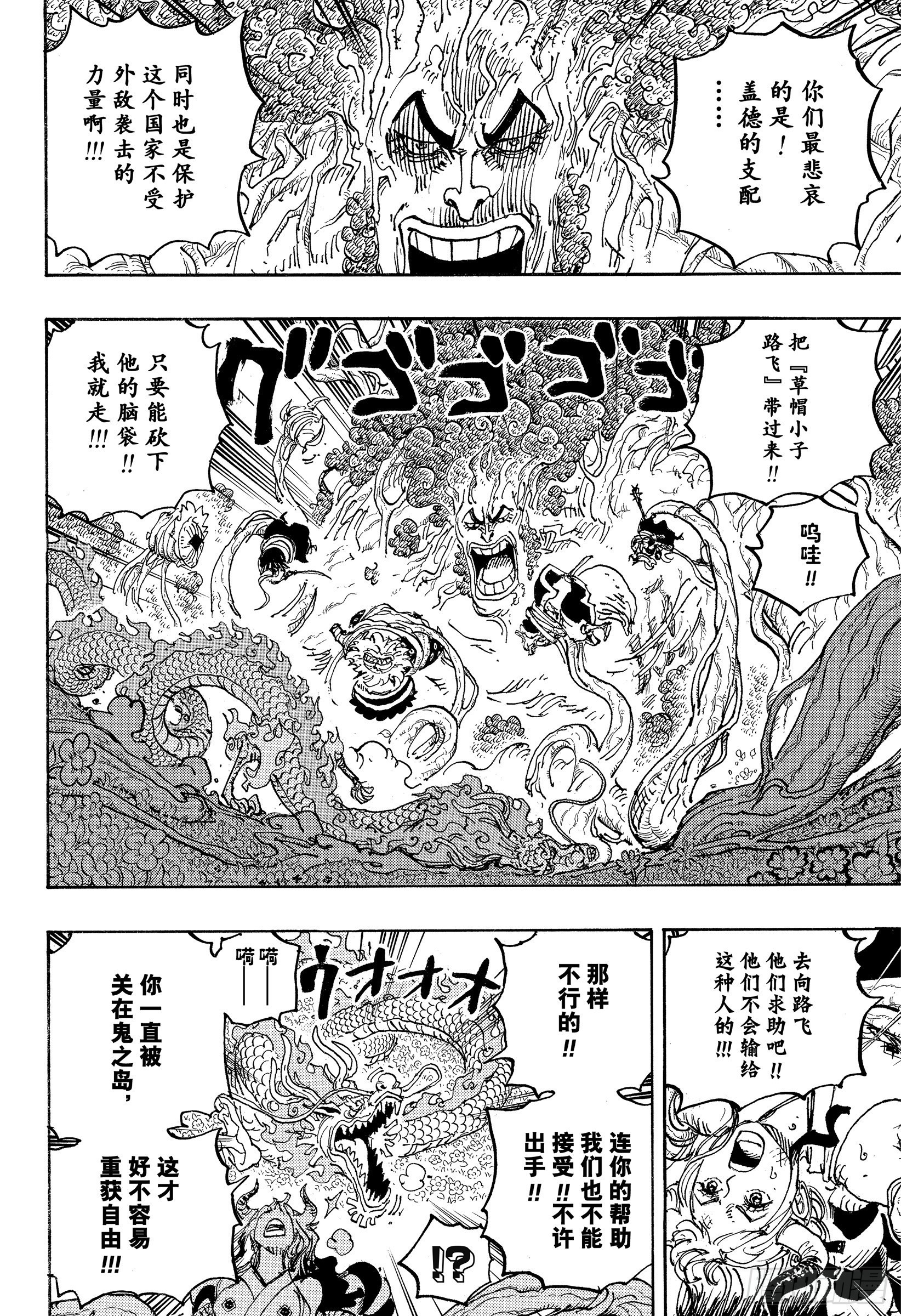 第1055话 新时代10