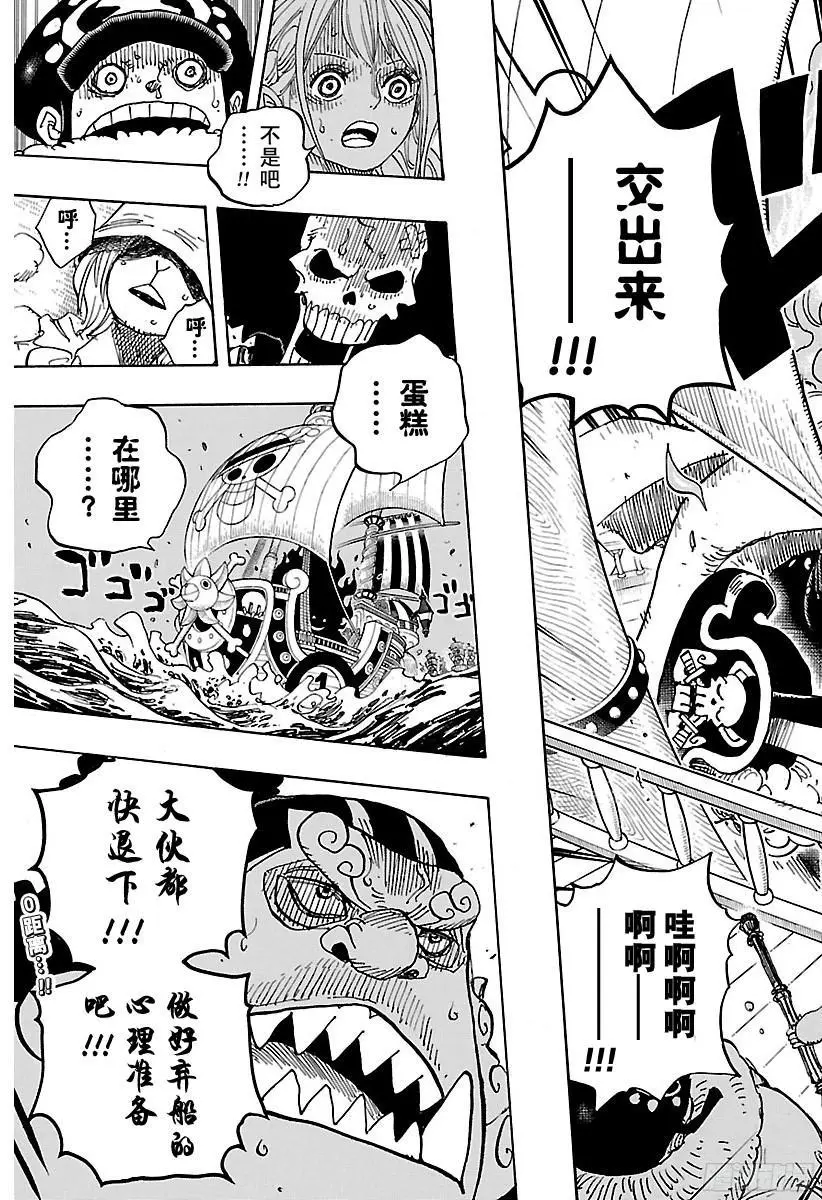 第889话 未知的妈妈16