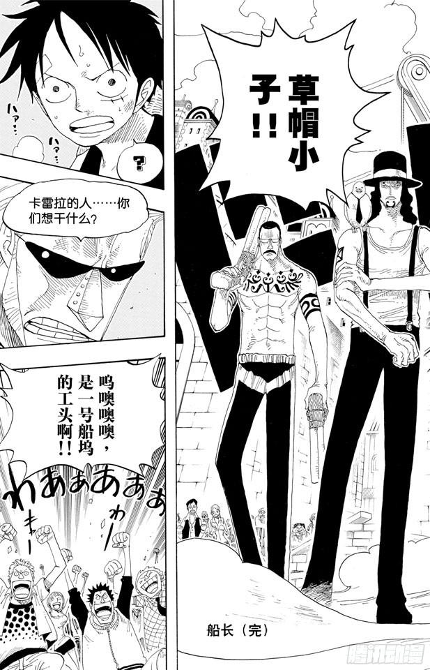 第336话 路飞VS.弗兰奇18