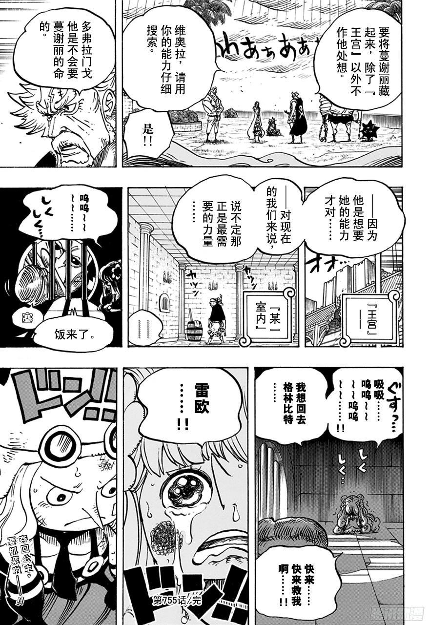 第755话 男子汉的世界16