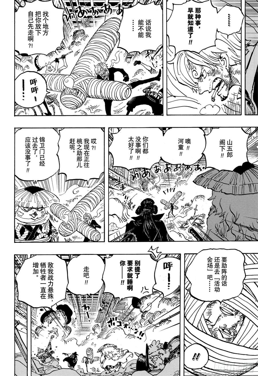 第1012话 跃跃欲试9