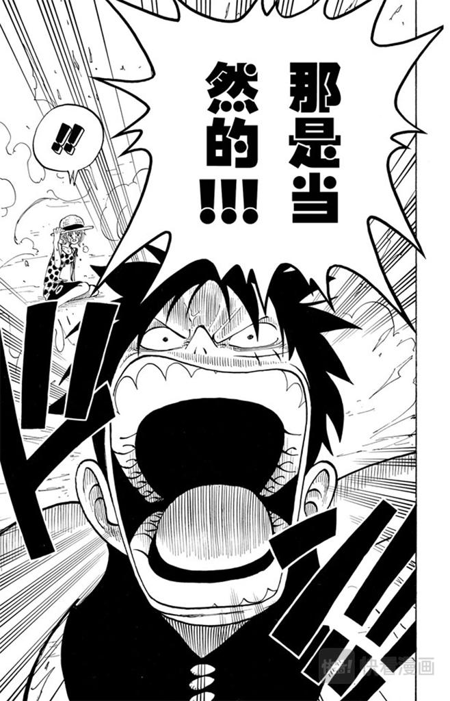 第81话 眼泪14