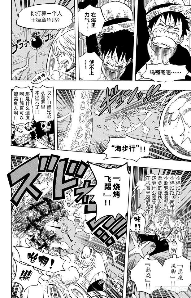 第605话 北海巨妖和海盗11