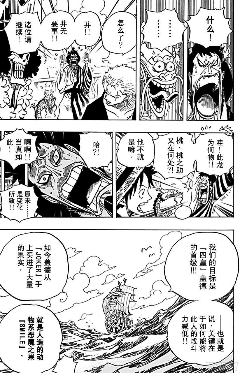 第698话 多弗拉门戈现身14