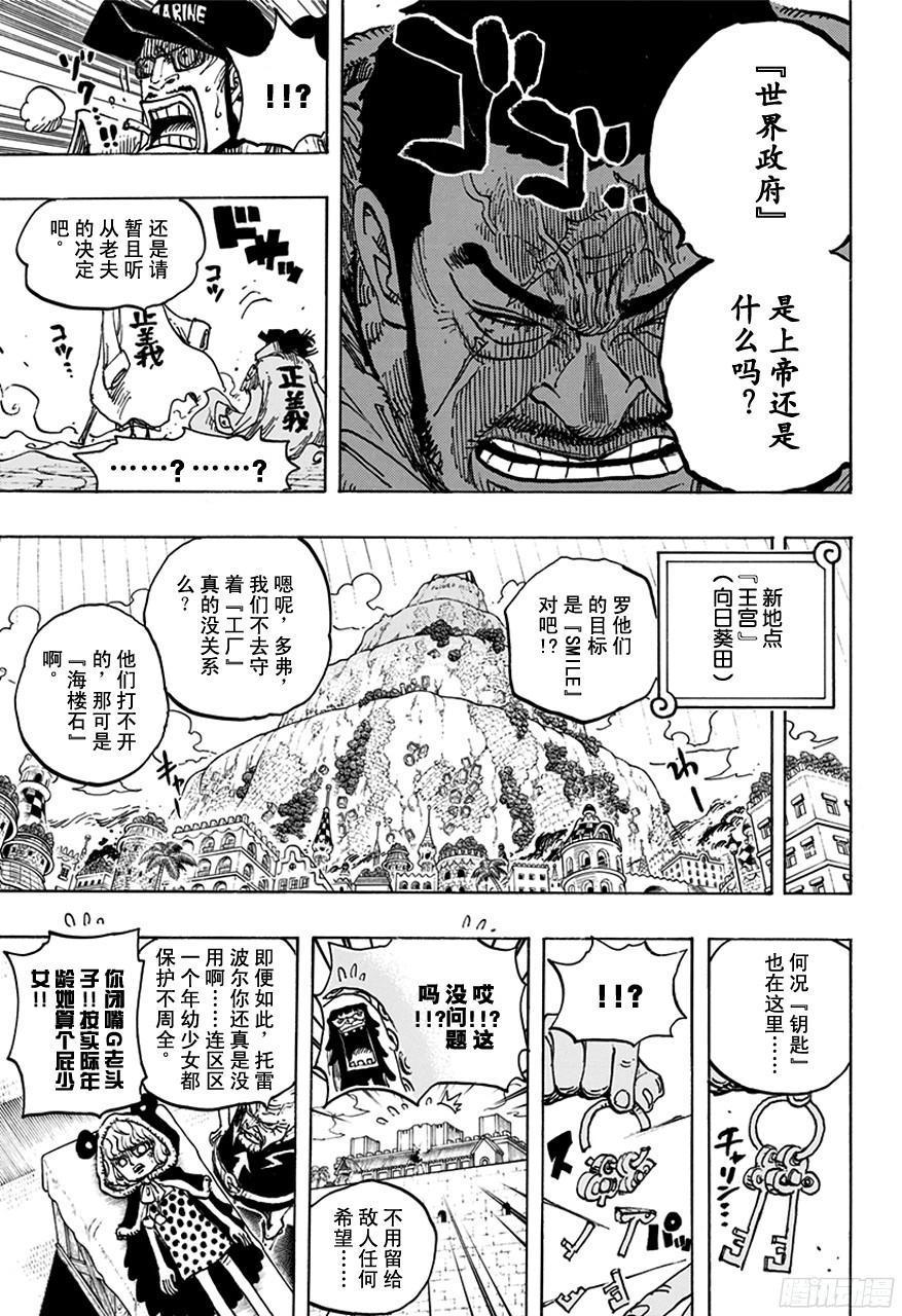 第747话 最高干部匹卡4