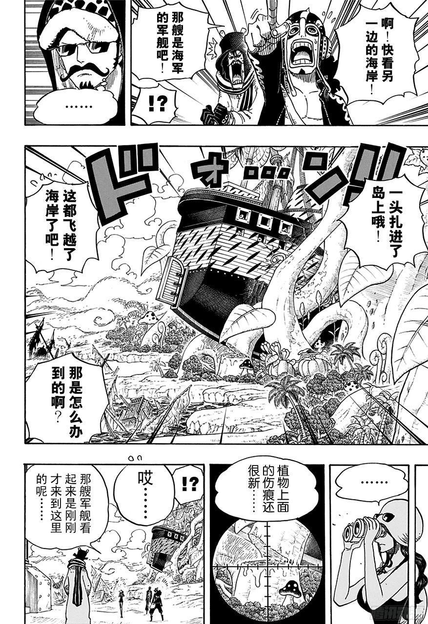 第710话 前往格林?比特14