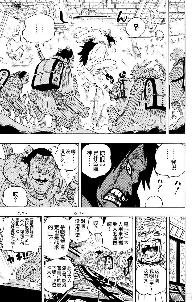 第691话 死亡国度的国王18
