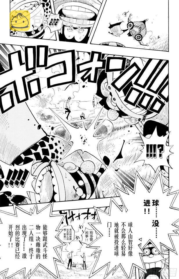 第310话 武斗球赛19