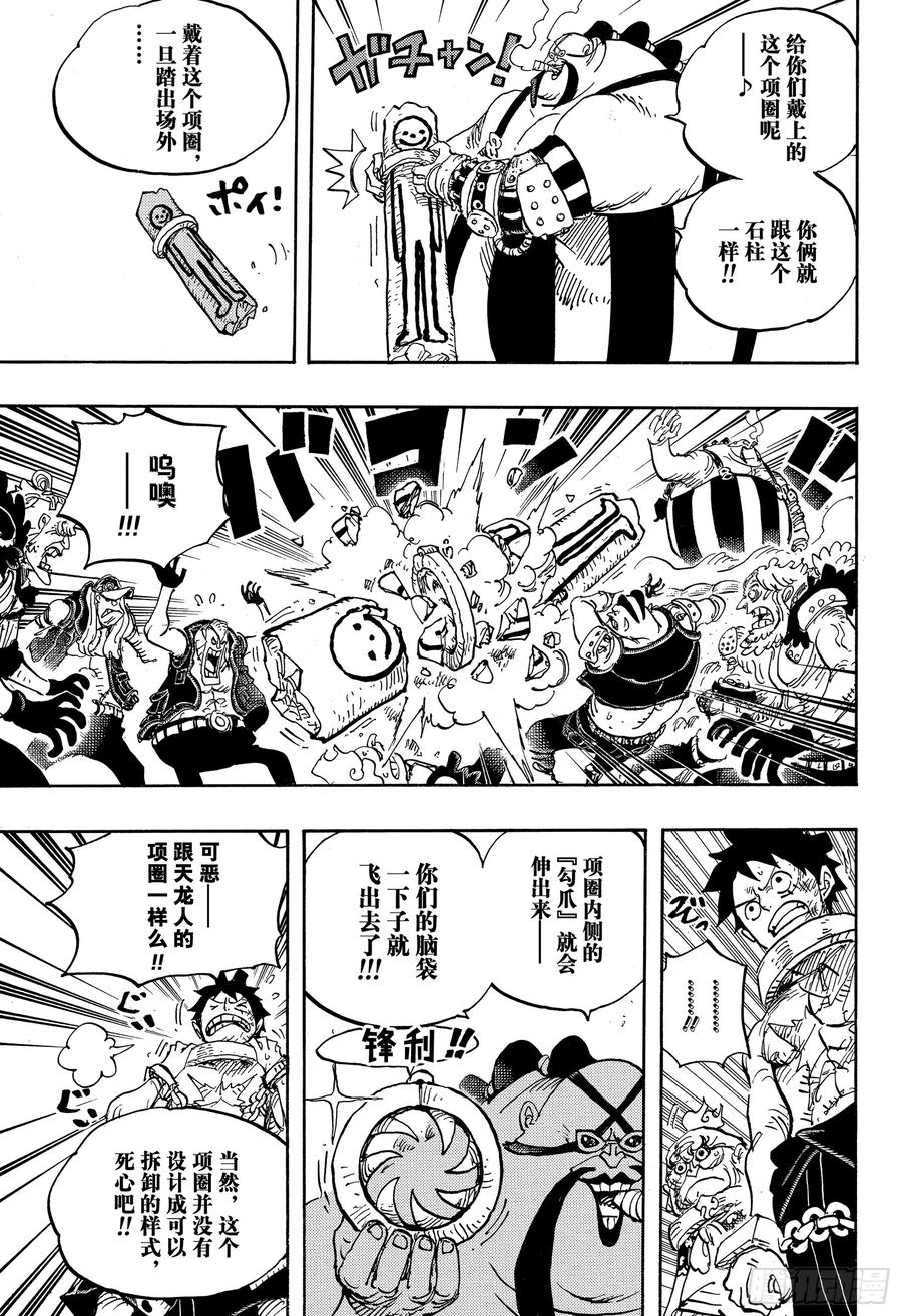 第936话 大相扑地狱4