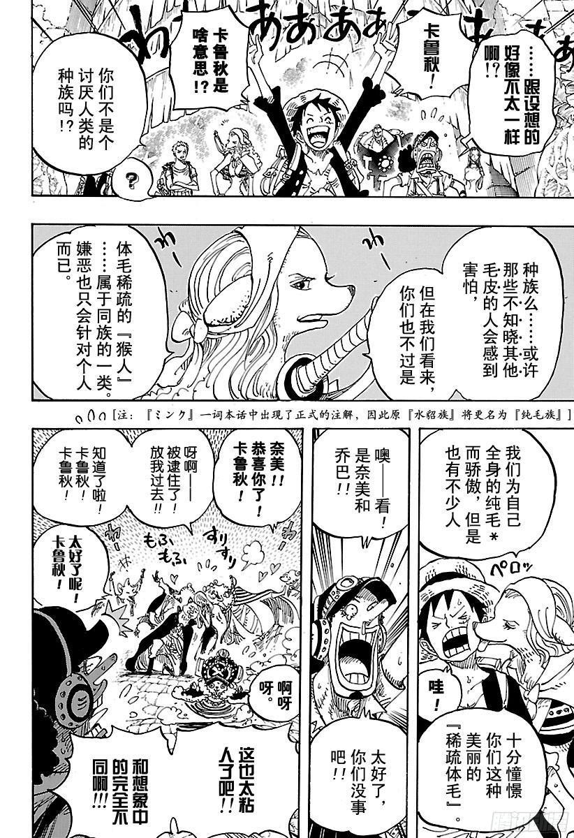 第806话 于右腹据点处15
