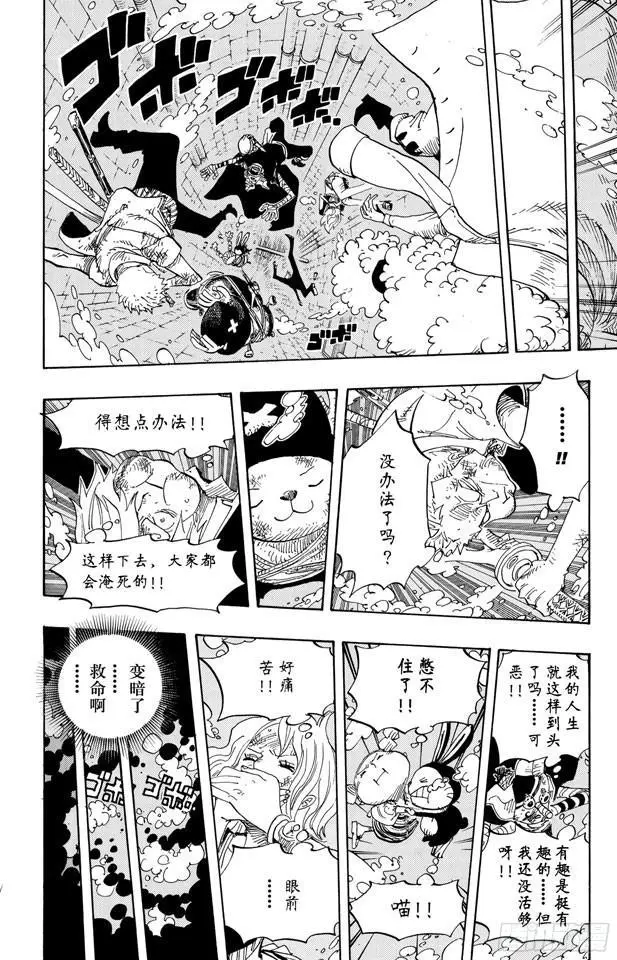 第423话 人鱼传说15