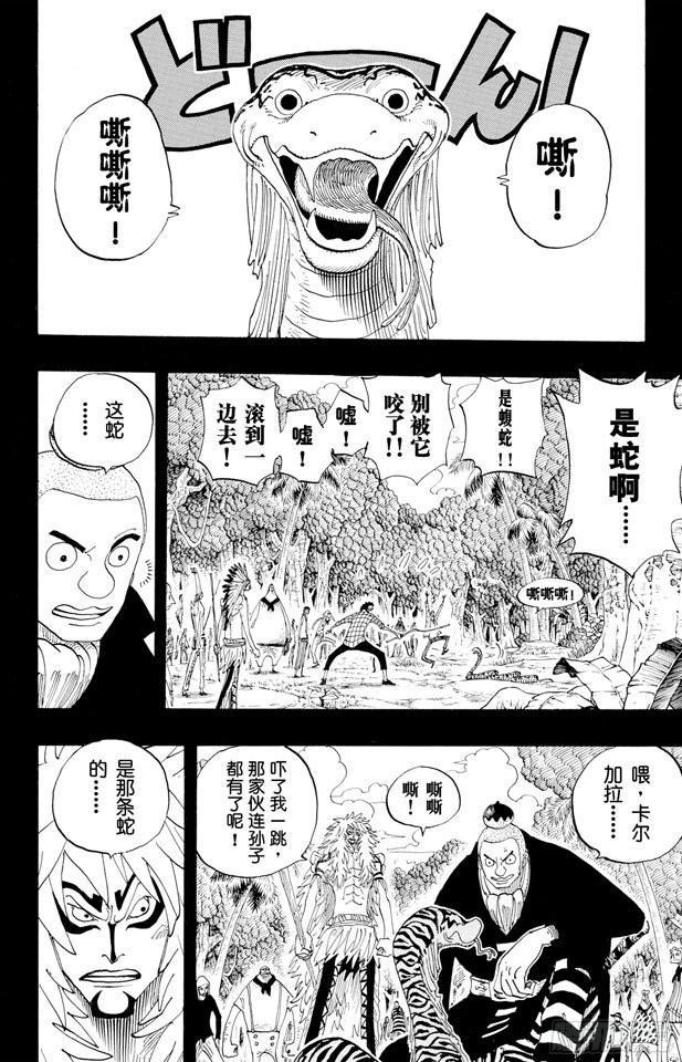 第290话 香多拉之灯1