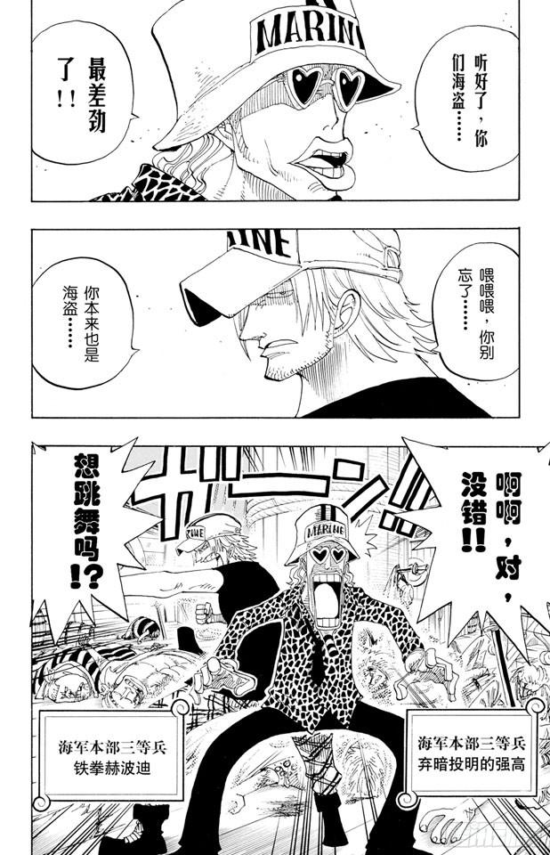 第214话 逃出砂之国大作战3