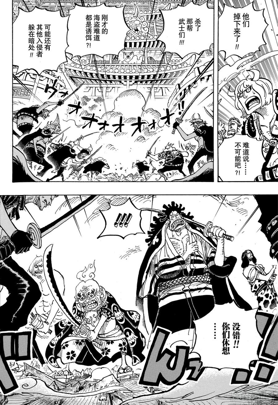 第987话 忠臣锦7