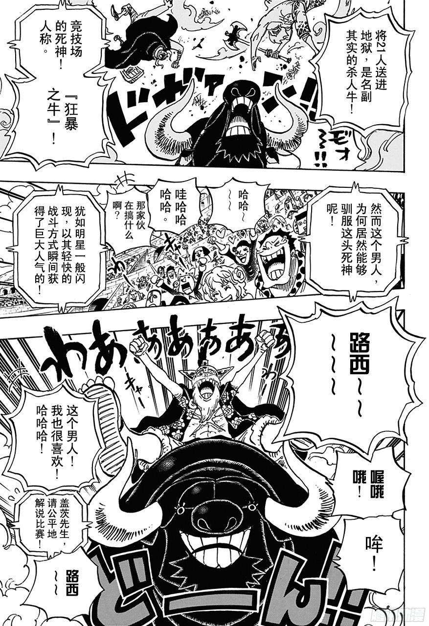 第714话 路西与牛牛12