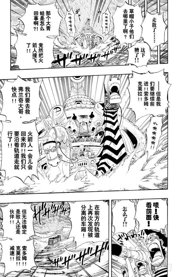第375话 艾尼爱斯司法岛的超4