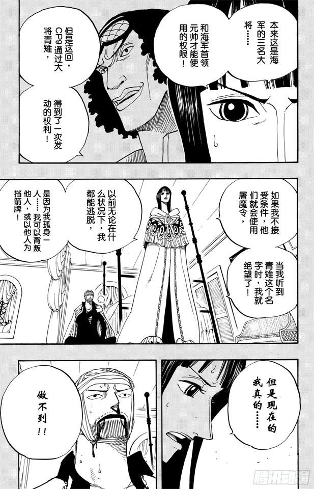 第359话 找到了12