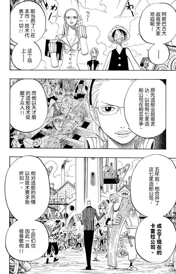 第327话 造船岛造船工厂16