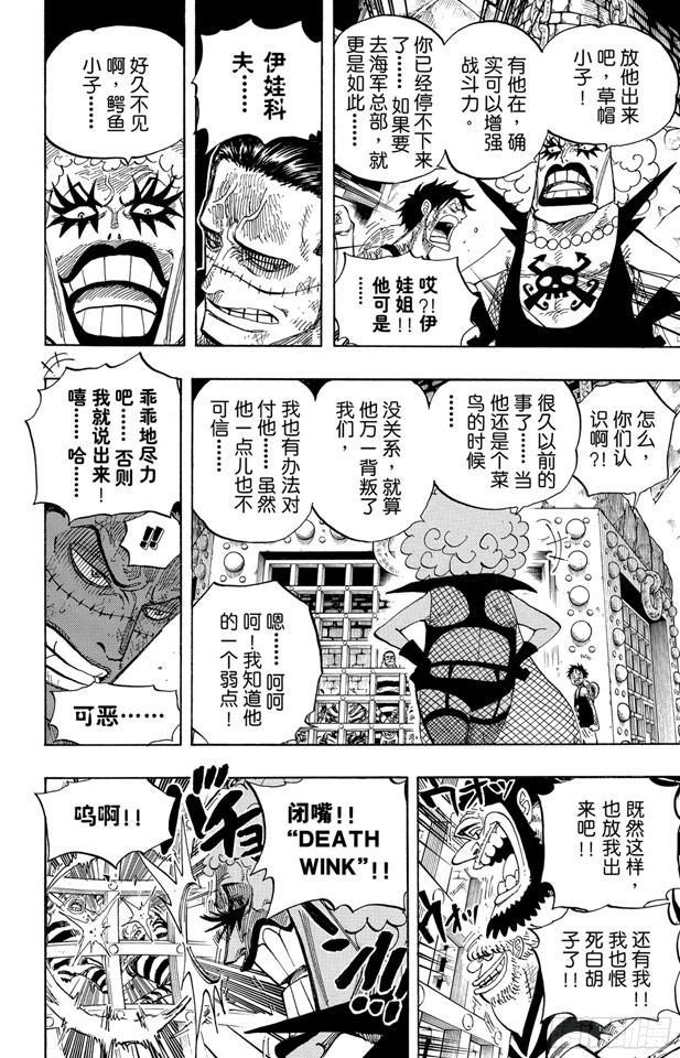 第540话 LEVEL 6 无限地狱16