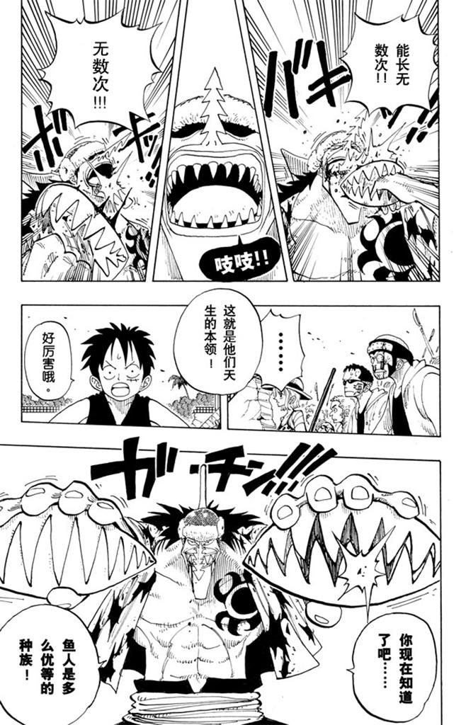 第90话 你能干什么16