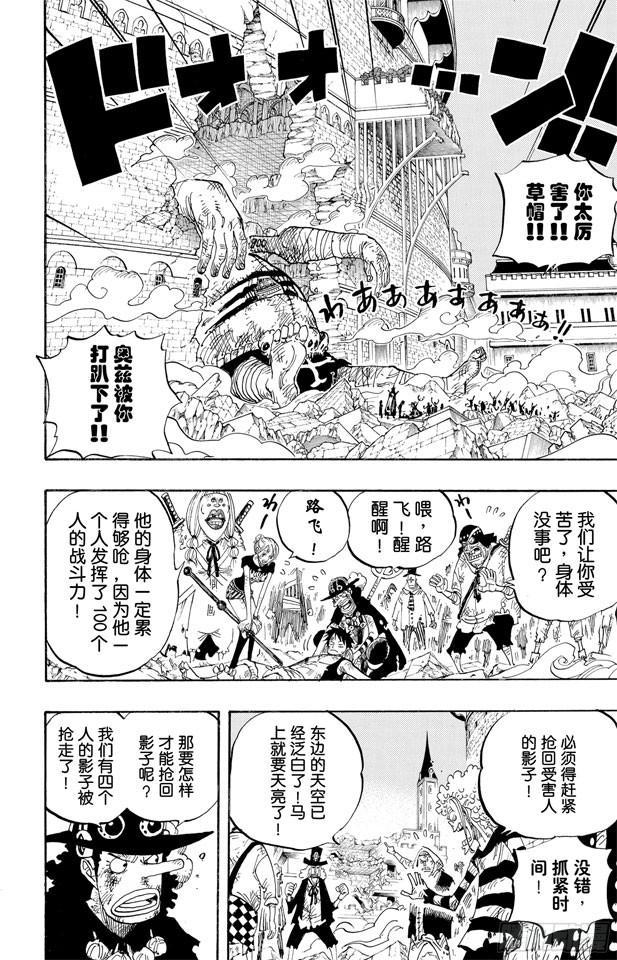 第480话 迎击1