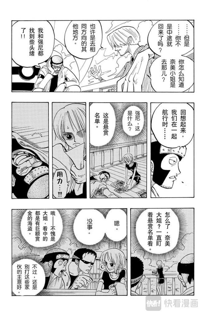 第69话 阿龙公园9