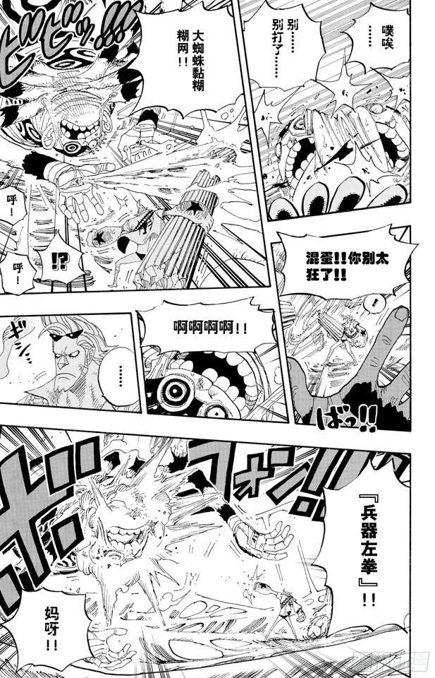 第454话 鼻哼15