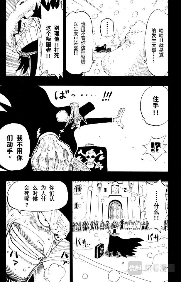 第145话 继承遗志4