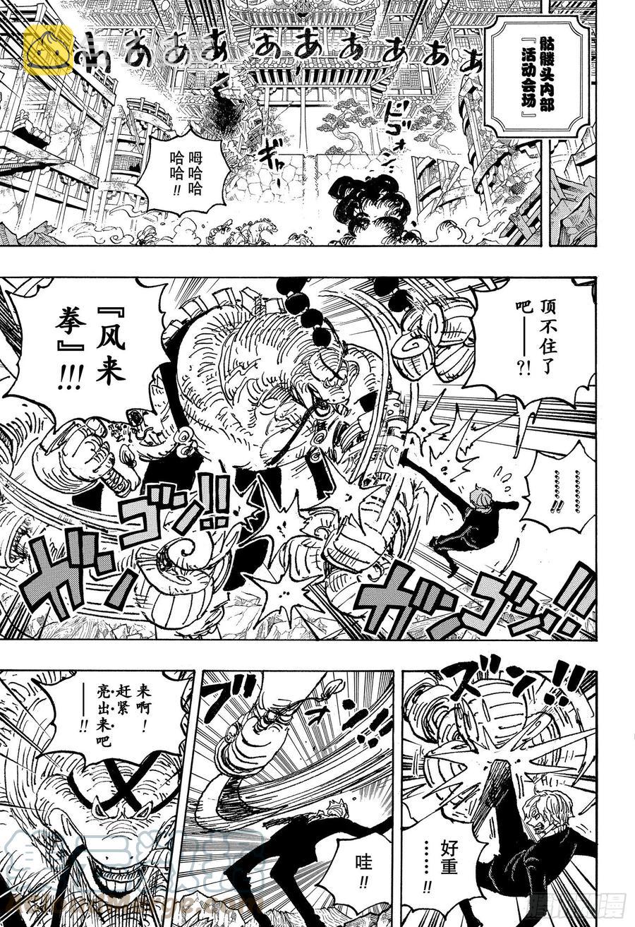 第1028话 腕龙蛇8
