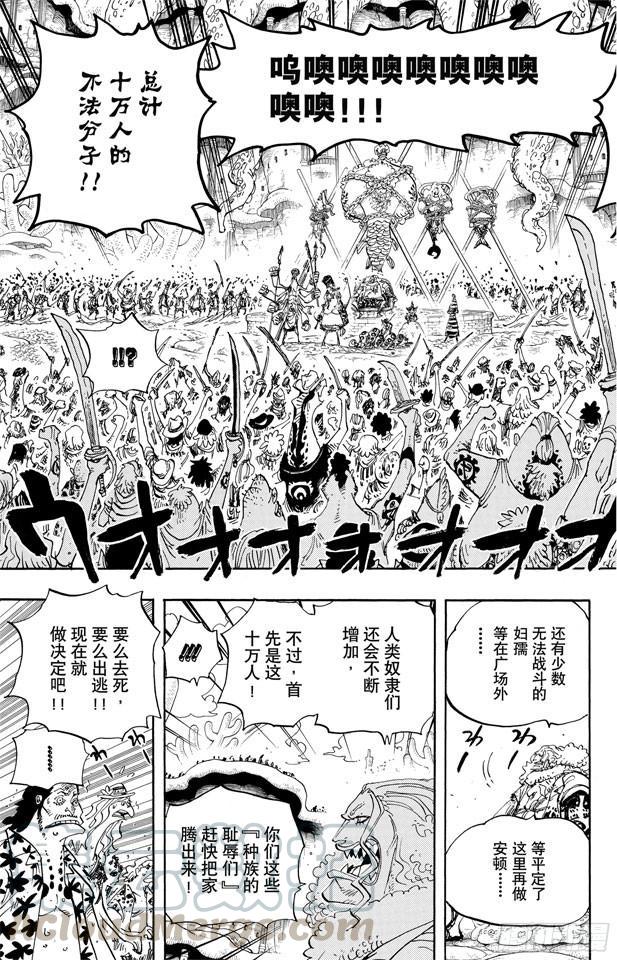 第632话 早已知道10
