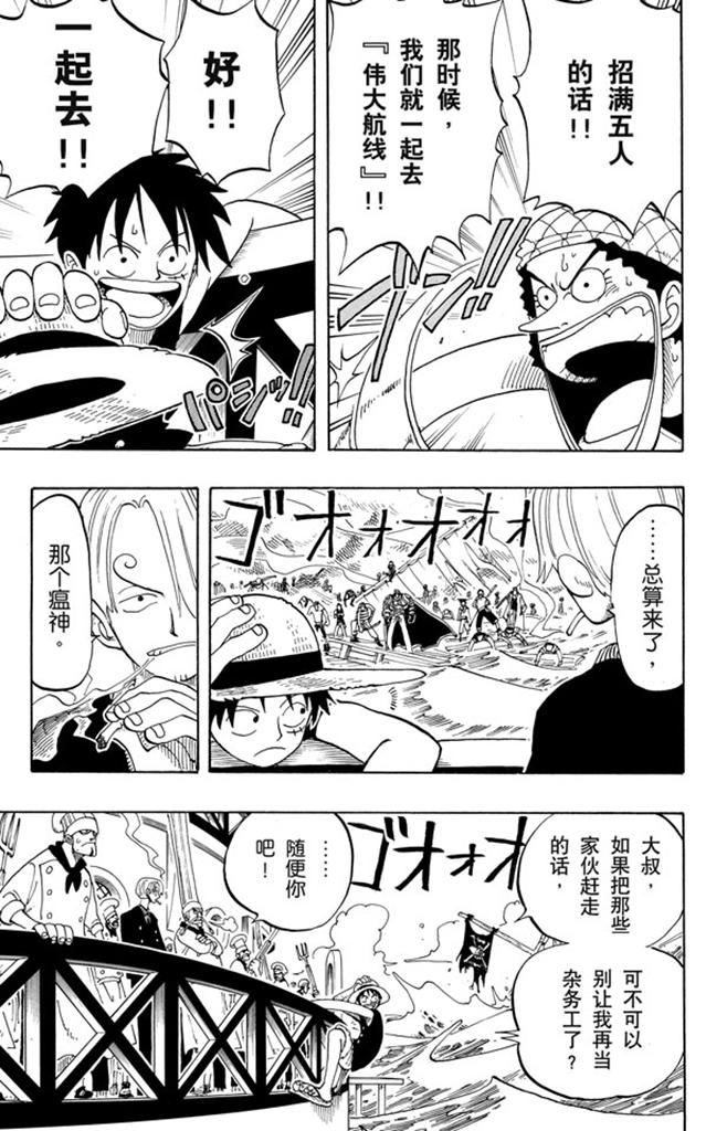 第52话 誓言20