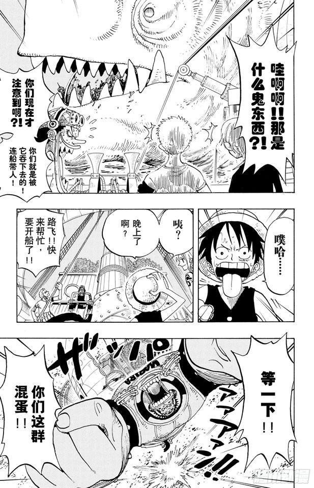 第221话 怪物11