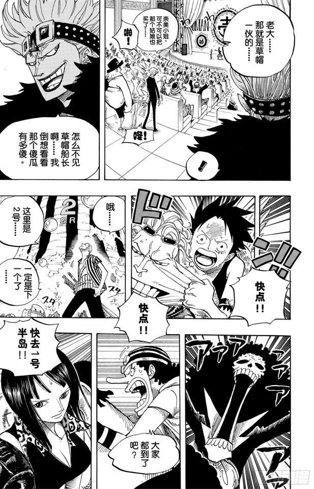 第501话 风起云涌的世界16