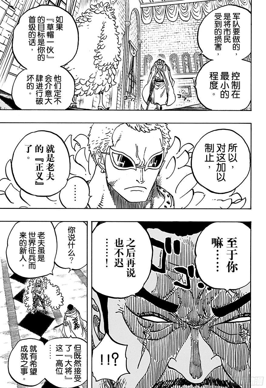 第735话 藤虎的打算14