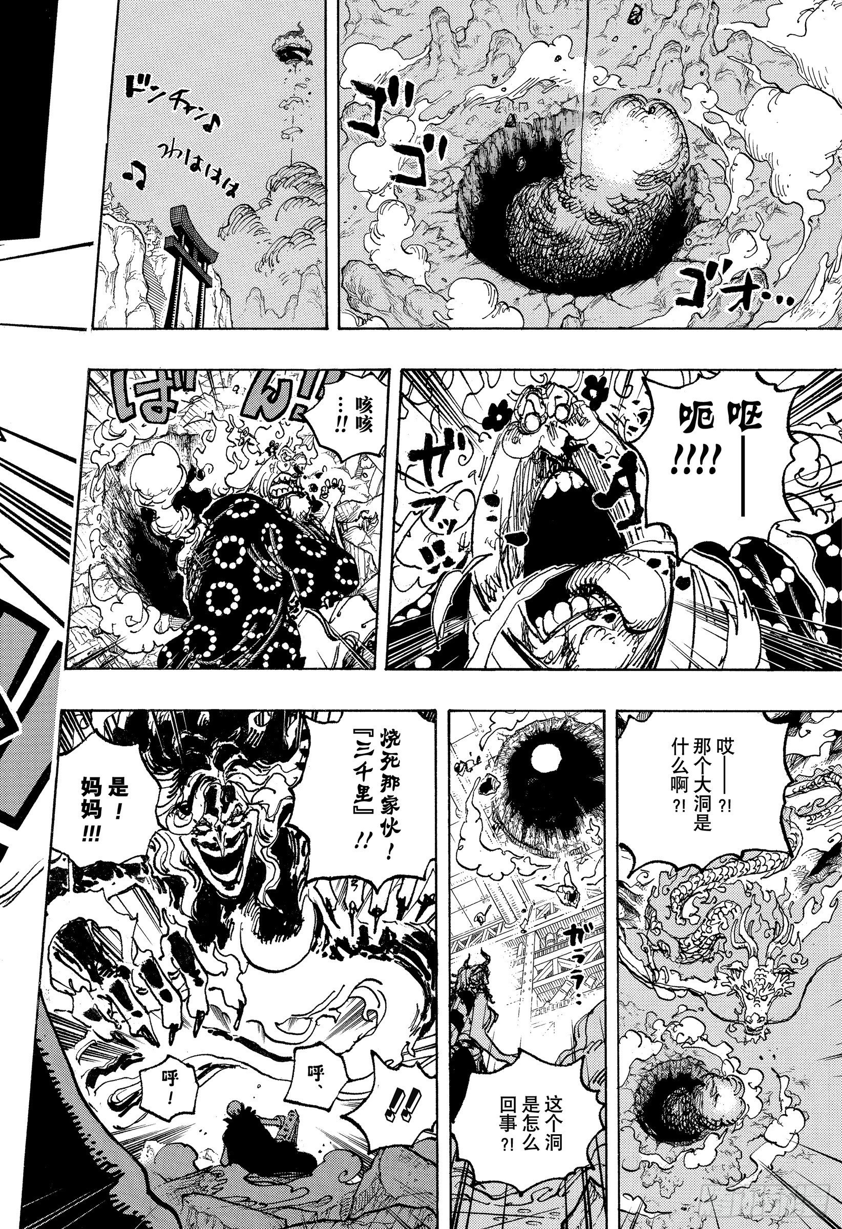 第1039话 压轴15