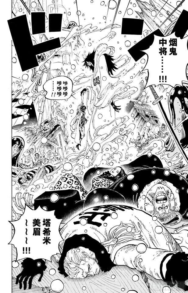 第671话 瓦斯之果5