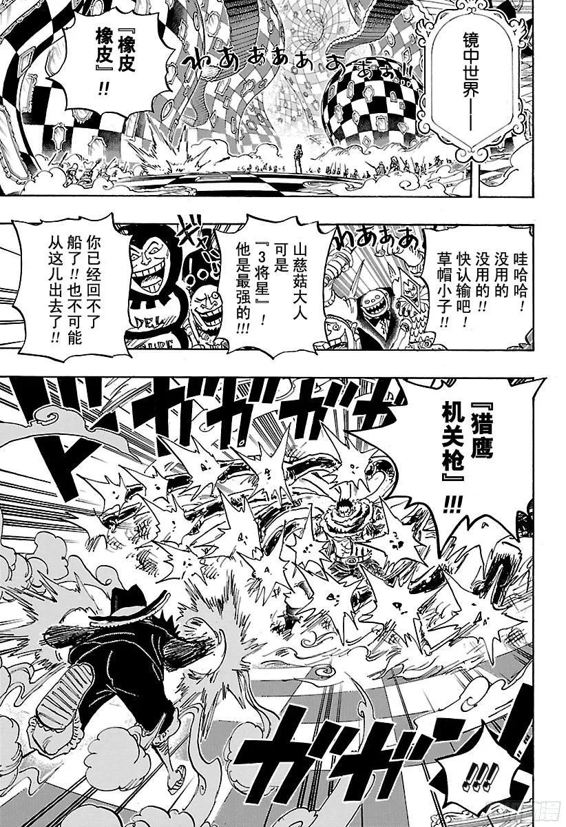 第879话 大妈3将星 卡塔库10